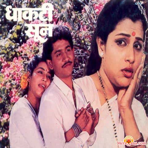 Poster of Dhakti Sun (1986)